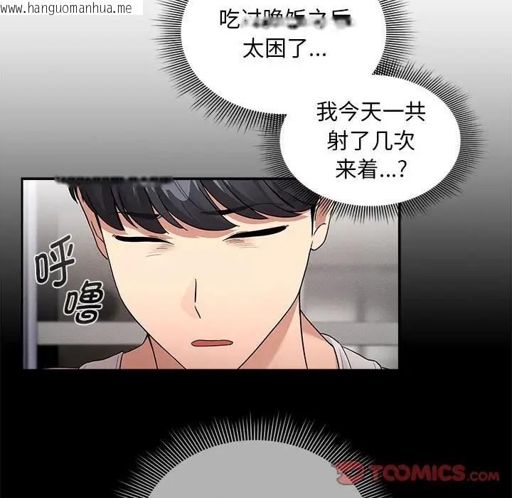 韩国漫画疫情期间的家教生活韩漫_疫情期间的家教生活-第126话在线免费阅读-韩国漫画-第129张图片