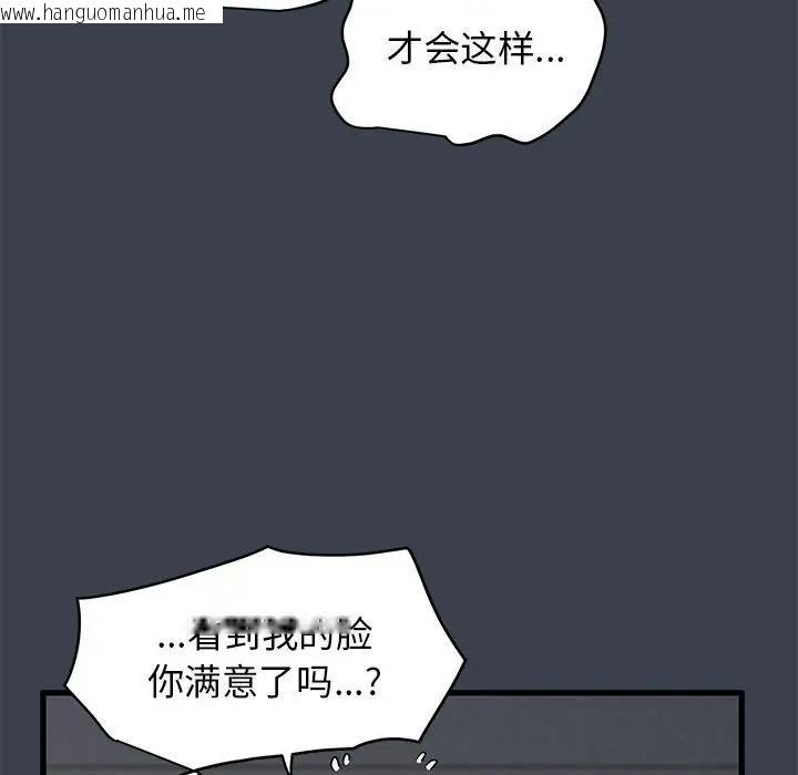 韩国漫画发小碰不得/强制催眠韩漫_发小碰不得/强制催眠-第28话在线免费阅读-韩国漫画-第148张图片