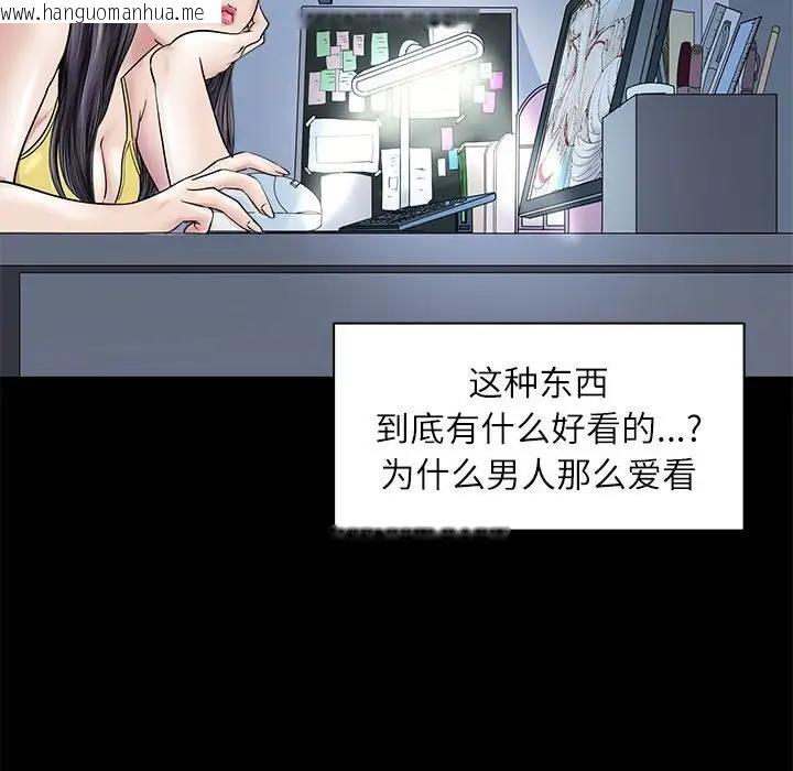 韩国漫画母女韩漫_母女-第5话在线免费阅读-韩国漫画-第103张图片