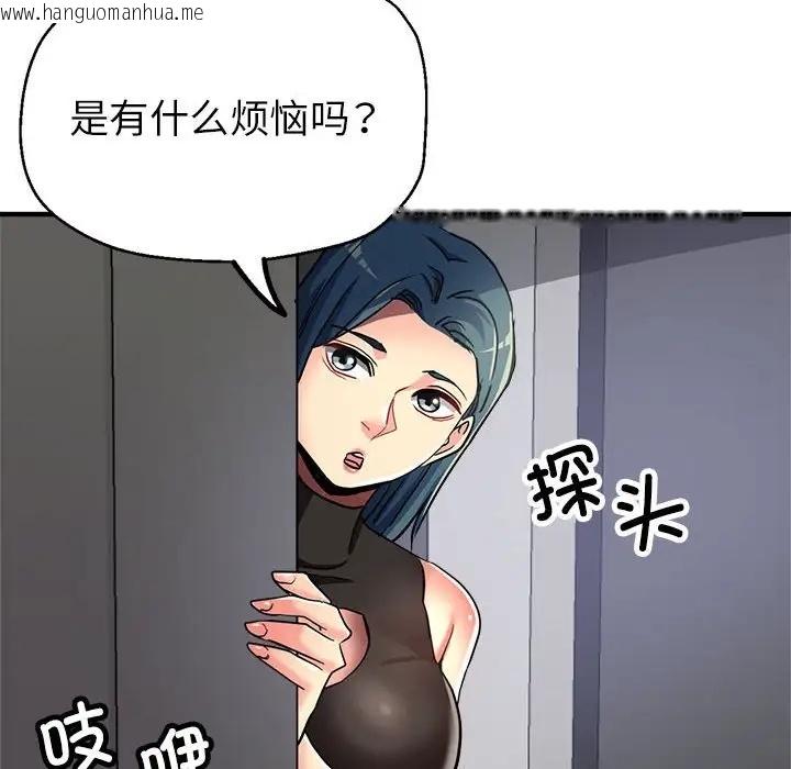 韩国漫画亲家的女人们韩漫_亲家的女人们-第14话在线免费阅读-韩国漫画-第130张图片