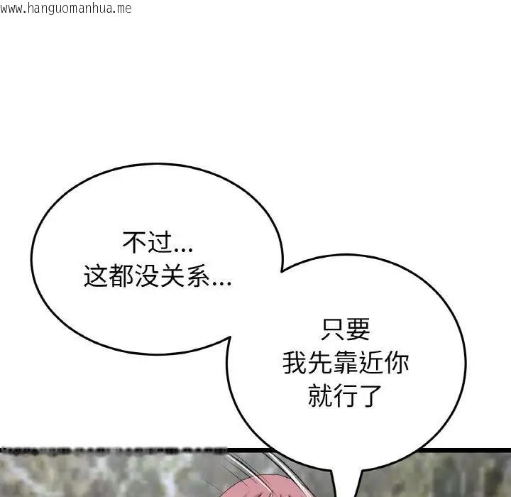 韩国漫画与初恋的危险重逢/当初恋变成继母韩漫_与初恋的危险重逢/当初恋变成继母-第62话在线免费阅读-韩国漫画-第190张图片