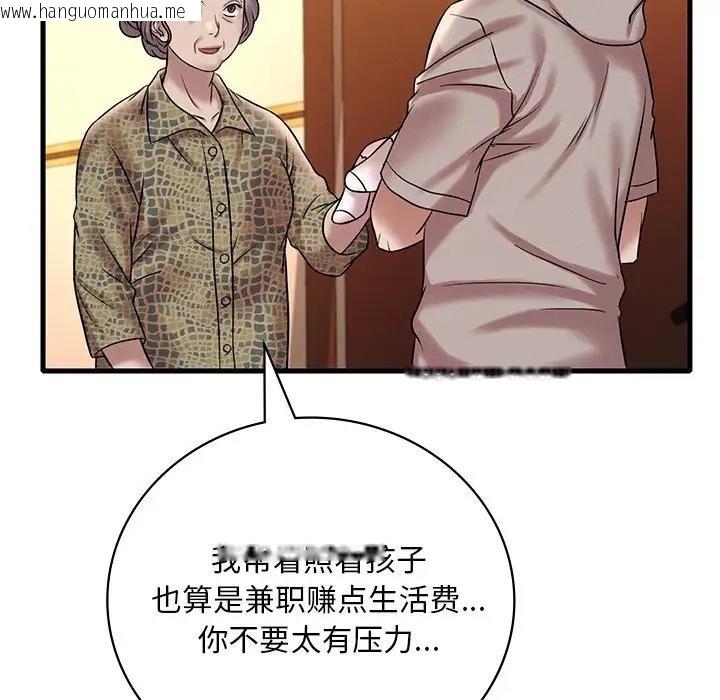 韩国漫画想要拥有她/渴望占有她韩漫_想要拥有她/渴望占有她-第24话在线免费阅读-韩国漫画-第116张图片