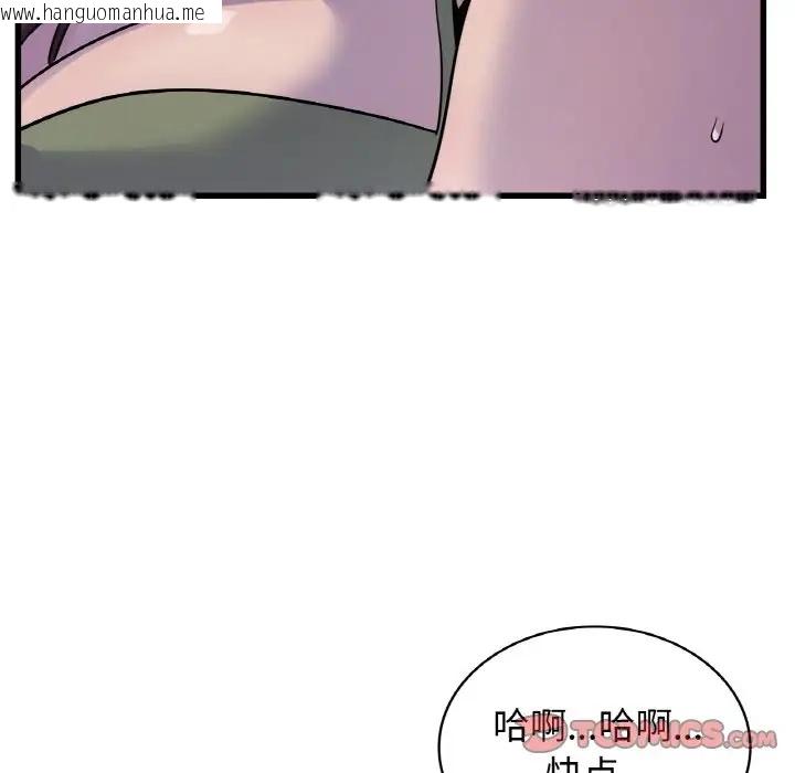 韩国漫画年轻代表/不该爱上妳韩漫_年轻代表/不该爱上妳-第27话在线免费阅读-韩国漫画-第51张图片