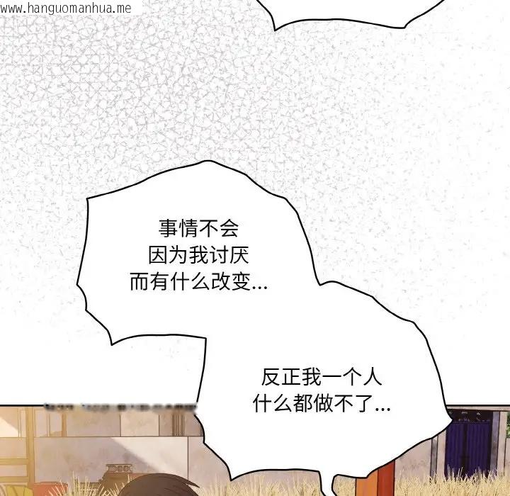 韩国漫画请把女儿交给我/老大!-请把女儿交给我!韩漫_请把女儿交给我/老大!-请把女儿交给我!-第35话在线免费阅读-韩国漫画-第128张图片