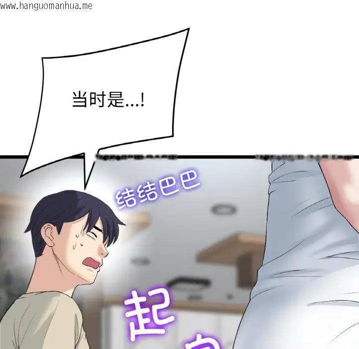 韩国漫画与初恋的危险重逢/当初恋变成继母韩漫_与初恋的危险重逢/当初恋变成继母-第62话在线免费阅读-韩国漫画-第70张图片