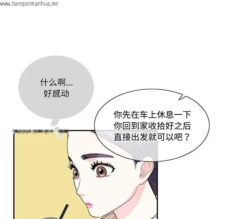 韩国漫画患得患失的爱恋/这难道是命中注定?韩漫_患得患失的爱恋/这难道是命中注定?-第38话在线免费阅读-韩国漫画-第37张图片