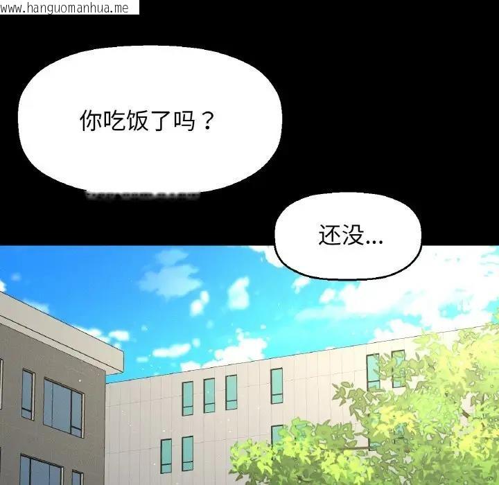 韩国漫画让人火大的她/我的女王韩漫_让人火大的她/我的女王-第32话在线免费阅读-韩国漫画-第64张图片