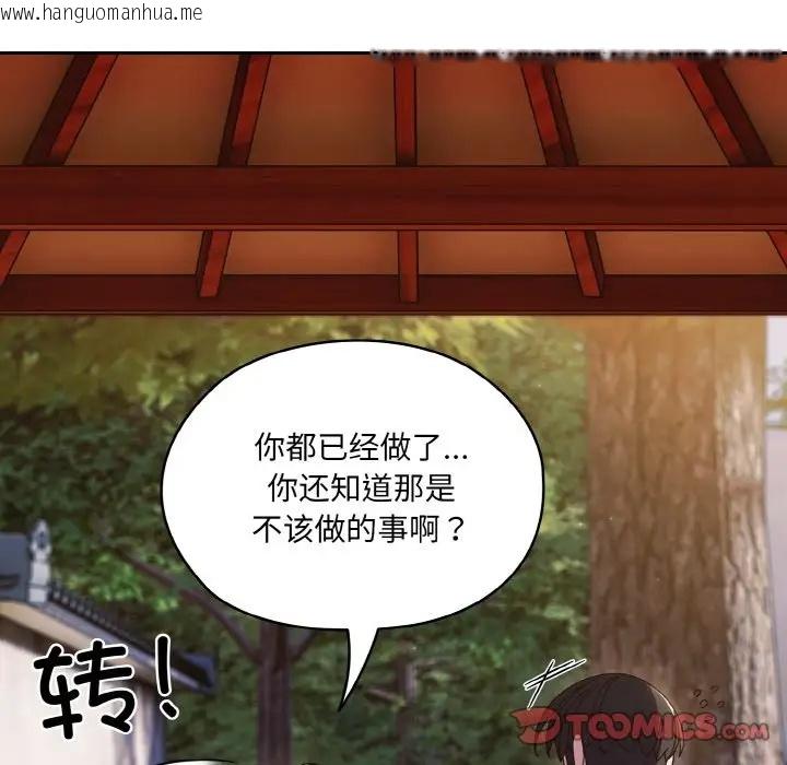 韩国漫画请把女儿交给我/老大!-请把女儿交给我!韩漫_请把女儿交给我/老大!-请把女儿交给我!-第35话在线免费阅读-韩国漫画-第87张图片