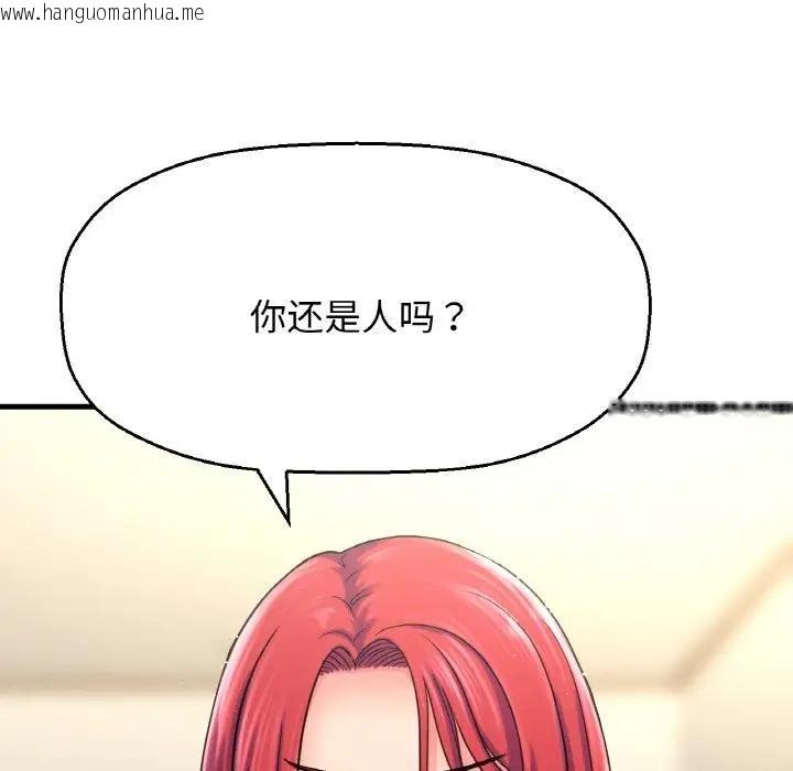 韩国漫画让人火大的她/我的女王韩漫_让人火大的她/我的女王-第32话在线免费阅读-韩国漫画-第6张图片