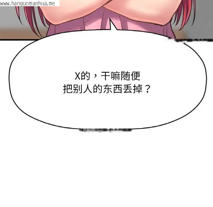 韩国漫画让人火大的她/我的女王韩漫_让人火大的她/我的女王-第32话在线免费阅读-韩国漫画-第8张图片