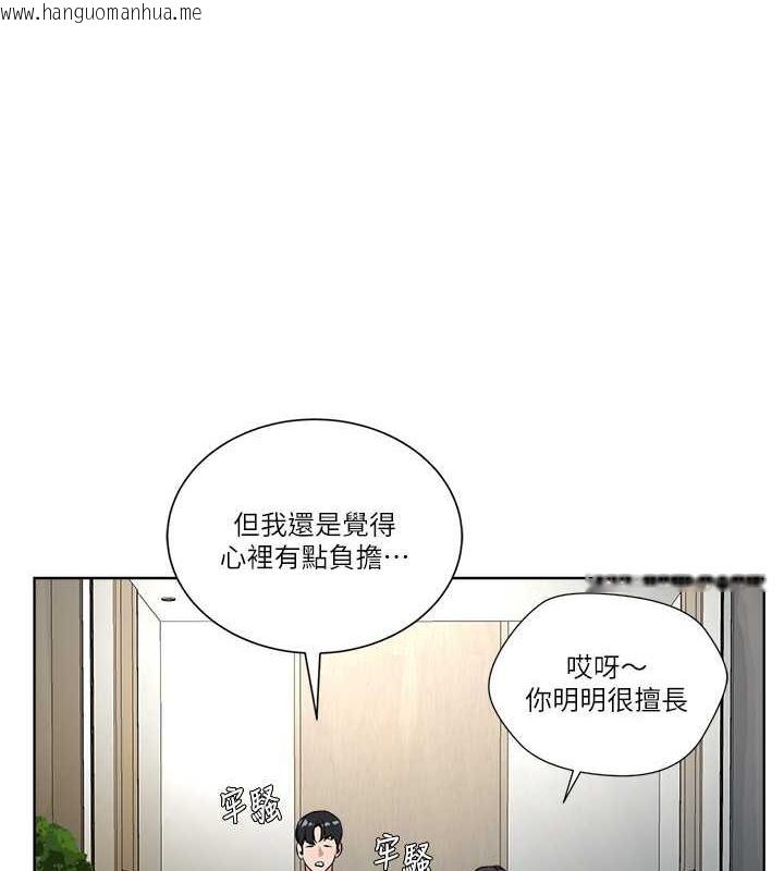 韩国漫画邪教教主韩漫_邪教教主-最终话-封神的教主在线免费阅读-韩国漫画-第162张图片