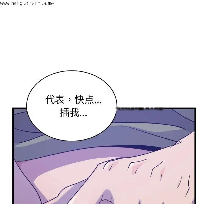 韩国漫画年轻代表/不该爱上妳韩漫_年轻代表/不该爱上妳-第27话在线免费阅读-韩国漫画-第54张图片