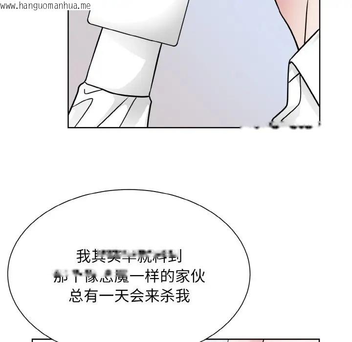 韩国漫画眷恋韩漫_眷恋-第39话在线免费阅读-韩国漫画-第72张图片