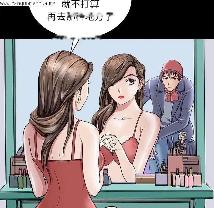 韩国漫画母女韩漫_母女-第5话在线免费阅读-韩国漫画-第41张图片