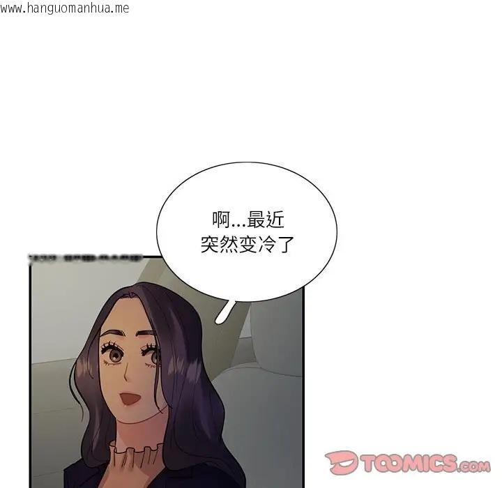 韩国漫画患得患失的爱恋/这难道是命中注定?韩漫_患得患失的爱恋/这难道是命中注定?-第38话在线免费阅读-韩国漫画-第74张图片