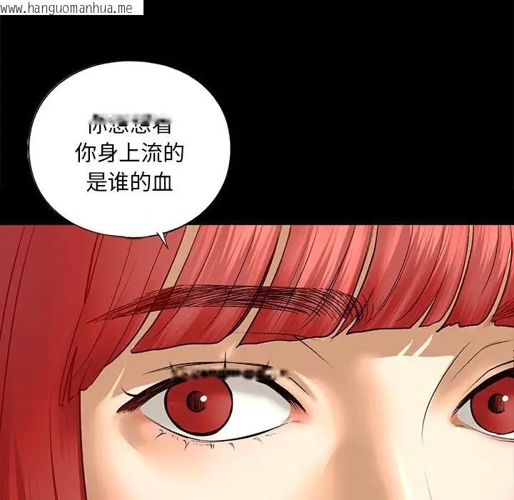 韩国漫画不要欺负我姐姐/我的继姐韩漫_不要欺负我姐姐/我的继姐-第25话在线免费阅读-韩国漫画-第77张图片