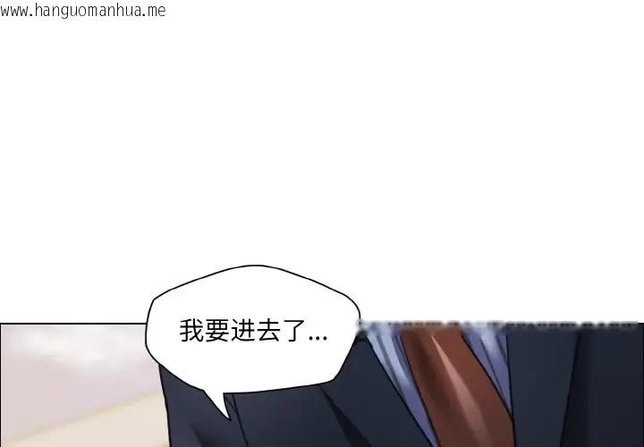 韩国漫画坏女人/了不起的她韩漫_坏女人/了不起的她-第26话在线免费阅读-韩国漫画-第1张图片