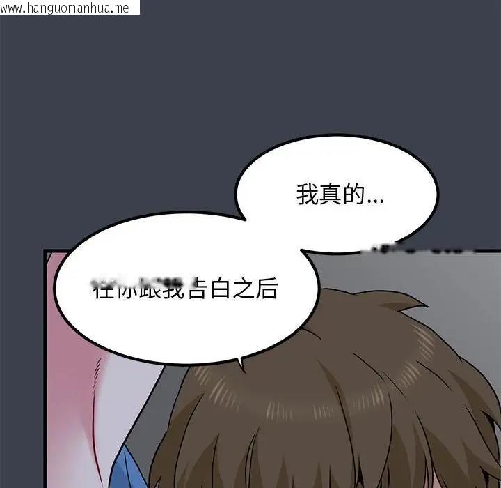 韩国漫画发小碰不得/强制催眠韩漫_发小碰不得/强制催眠-第28话在线免费阅读-韩国漫画-第46张图片