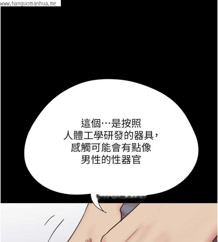 韩国漫画韶恩韩漫_韶恩-第9话-新开发的插入性诊疗在线免费阅读-韩国漫画-第66张图片