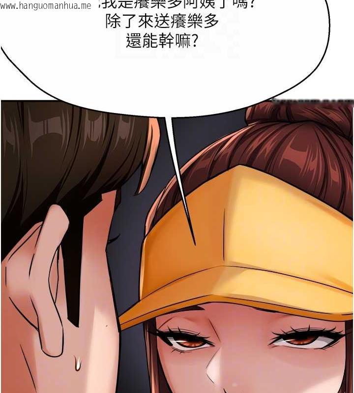 韩国漫画痒乐多阿姨韩漫_痒乐多阿姨-第21话-跟阿姨进房间「谈谈」在线免费阅读-韩国漫画-第74张图片