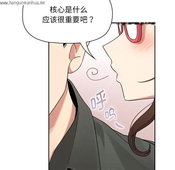 韩国漫画疫情期间的家教生活韩漫_疫情期间的家教生活-第126话在线免费阅读-韩国漫画-第25张图片