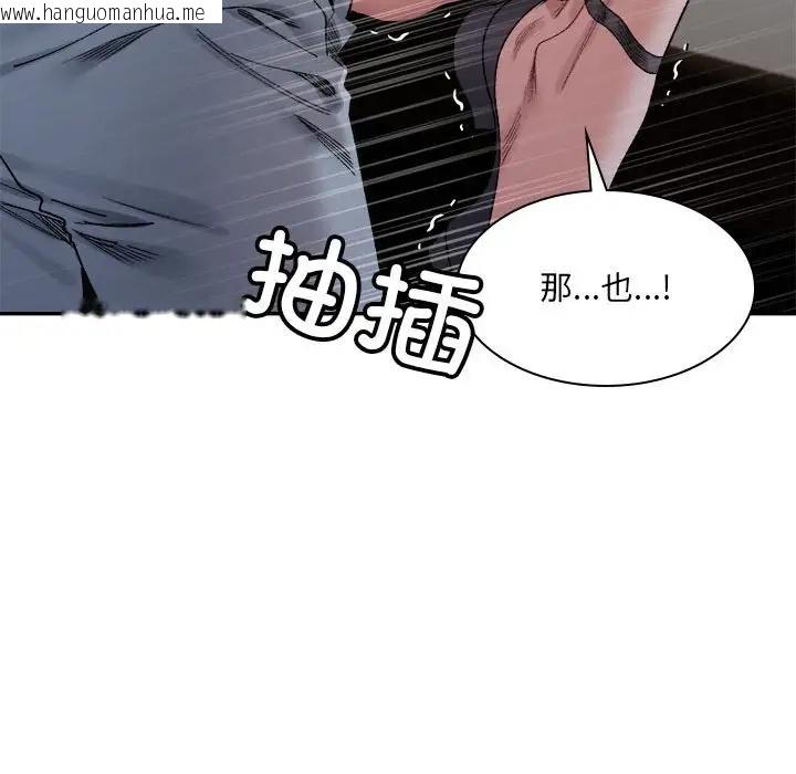 韩国漫画超微妙关系韩漫_超微妙关系-第20话在线免费阅读-韩国漫画-第82张图片