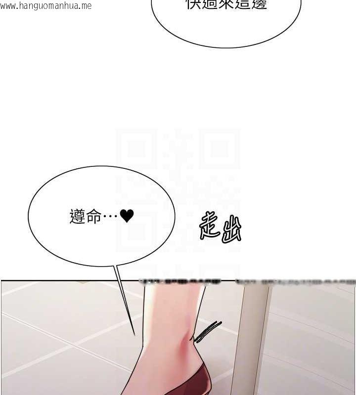 韩国漫画色轮眼韩漫_色轮眼-第2季-第34话-你竟敢动我的女人?在线免费阅读-韩国漫画-第31张图片