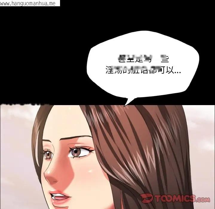 韩国漫画坏女人/了不起的她韩漫_坏女人/了不起的她-第26话在线免费阅读-韩国漫画-第69张图片