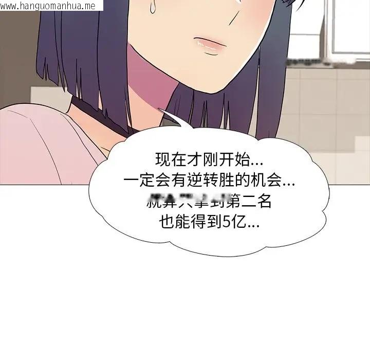 韩国漫画真人实境秀韩漫_真人实境秀-第8话在线免费阅读-韩国漫画-第73张图片