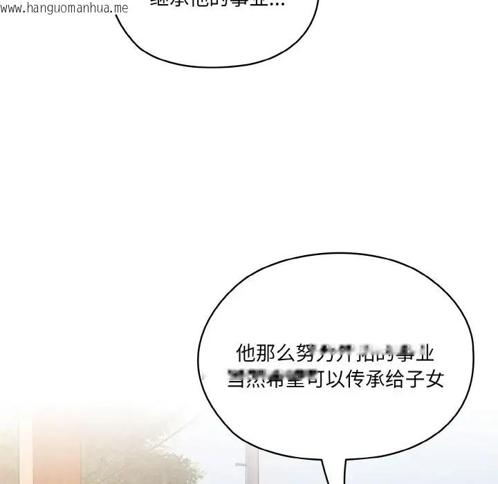 韩国漫画请把女儿交给我/老大!-请把女儿交给我!韩漫_请把女儿交给我/老大!-请把女儿交给我!-第35话在线免费阅读-韩国漫画-第65张图片