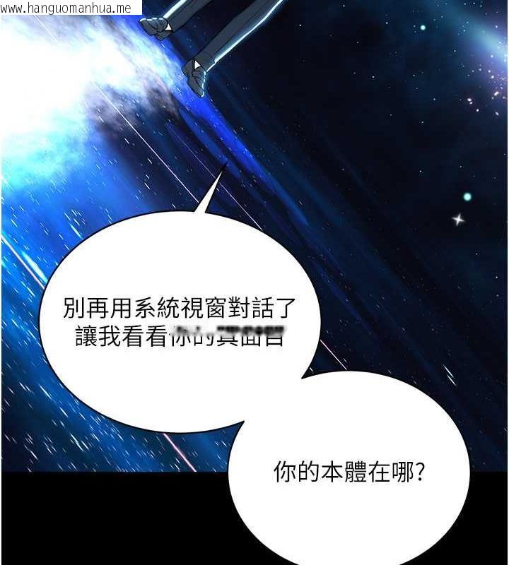 韩国漫画邪教教主韩漫_邪教教主-最终话-封神的教主在线免费阅读-韩国漫画-第26张图片