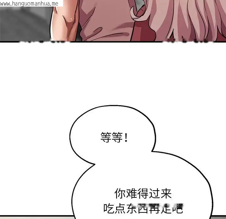 韩国漫画亲家的女人们韩漫_亲家的女人们-第14话在线免费阅读-韩国漫画-第46张图片