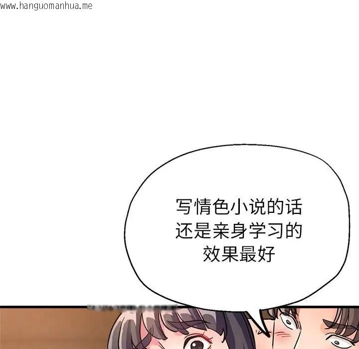 韩国漫画亲家的女人们韩漫_亲家的女人们-第14话在线免费阅读-韩国漫画-第84张图片