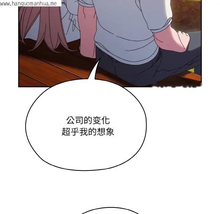 韩国漫画请把女儿交给我/老大!-请把女儿交给我!韩漫_请把女儿交给我/老大!-请把女儿交给我!-第35话在线免费阅读-韩国漫画-第78张图片