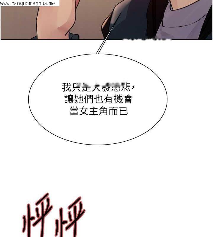 韩国漫画色轮眼韩漫_色轮眼-第2季-第34话-你竟敢动我的女人?在线免费阅读-韩国漫画-第54张图片