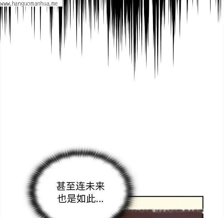 韩国漫画陌生的未婚妻/不请自来的未婚妻韩漫_陌生的未婚妻/不请自来的未婚妻-第85话在线免费阅读-韩国漫画-第139张图片