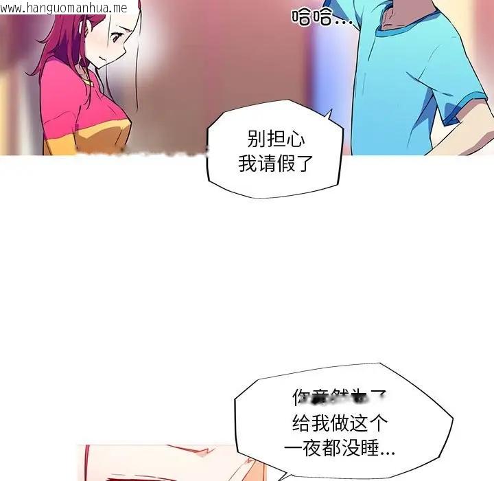 韩国漫画我的梦幻女友韩漫_我的梦幻女友-第17话在线免费阅读-韩国漫画-第27张图片