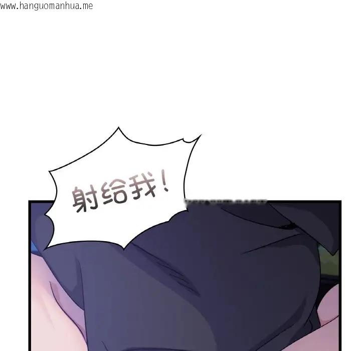 韩国漫画年轻代表/不该爱上妳韩漫_年轻代表/不该爱上妳-第27话在线免费阅读-韩国漫画-第91张图片