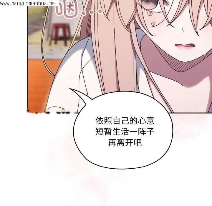 韩国漫画请把女儿交给我/老大!-请把女儿交给我!韩漫_请把女儿交给我/老大!-请把女儿交给我!-第35话在线免费阅读-韩国漫画-第120张图片