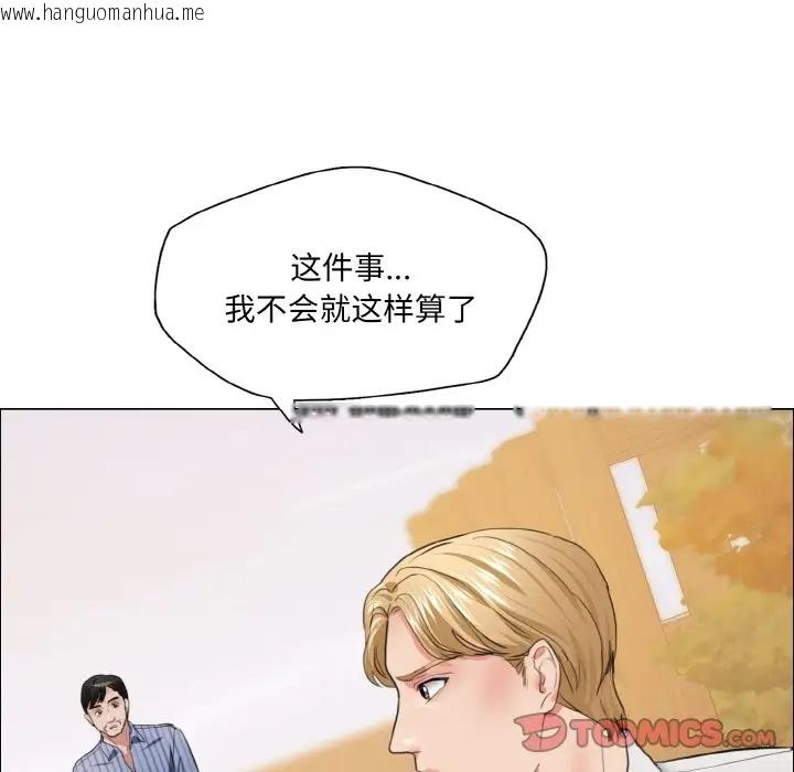 韩国漫画坏女人/了不起的她韩漫_坏女人/了不起的她-第26话在线免费阅读-韩国漫画-第117张图片