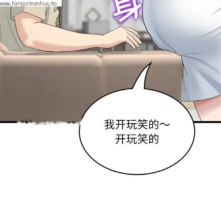 韩国漫画与初恋的危险重逢/当初恋变成继母韩漫_与初恋的危险重逢/当初恋变成继母-第62话在线免费阅读-韩国漫画-第71张图片