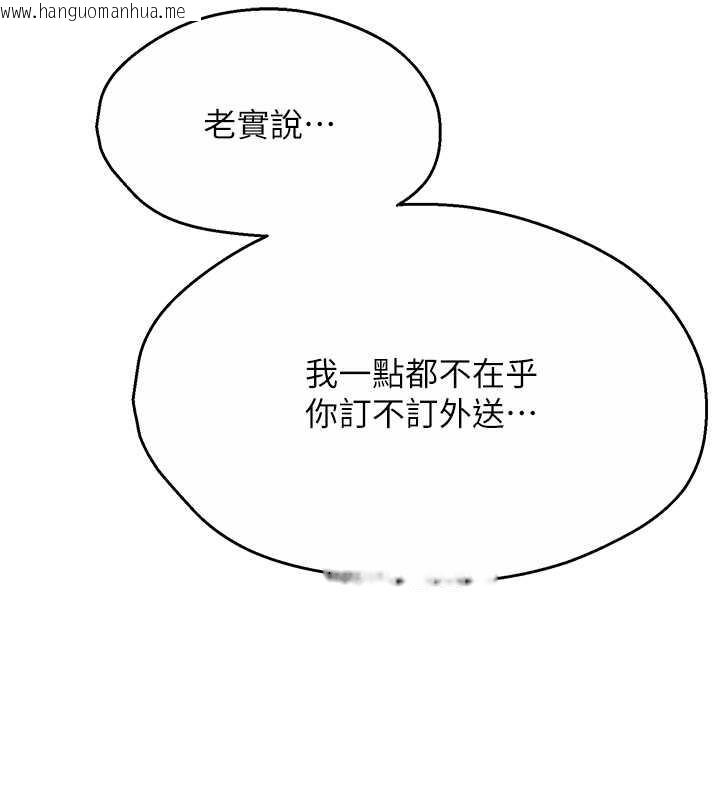 韩国漫画痒乐多阿姨韩漫_痒乐多阿姨-第21话-跟阿姨进房间「谈谈」在线免费阅读-韩国漫画-第134张图片