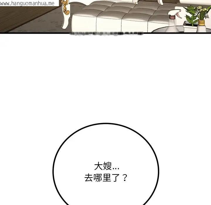 韩国漫画想要拥有她/渴望占有她韩漫_想要拥有她/渴望占有她-第24话在线免费阅读-韩国漫画-第5张图片