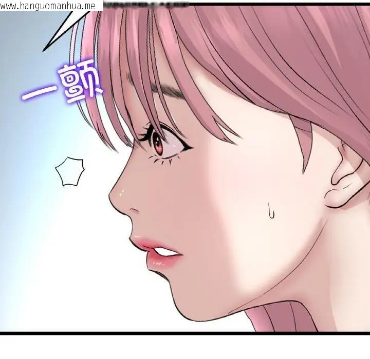 韩国漫画与初恋的危险重逢/当初恋变成继母韩漫_与初恋的危险重逢/当初恋变成继母-第62话在线免费阅读-韩国漫画-第153张图片