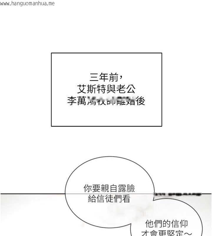 韩国漫画邪教教主韩漫_邪教教主-最终话-封神的教主在线免费阅读-韩国漫画-第164张图片