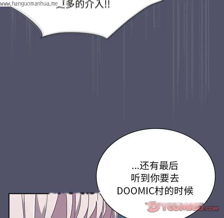 韩国漫画陌生的未婚妻/不请自来的未婚妻韩漫_陌生的未婚妻/不请自来的未婚妻-第85话在线免费阅读-韩国漫画-第123张图片