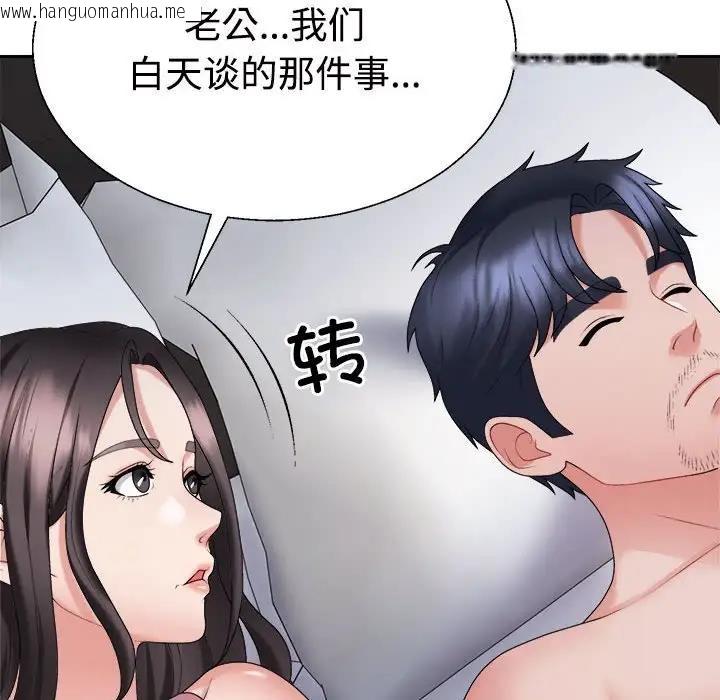 韩国漫画不同寻常的爱韩漫_不同寻常的爱-第9话在线免费阅读-韩国漫画-第105张图片