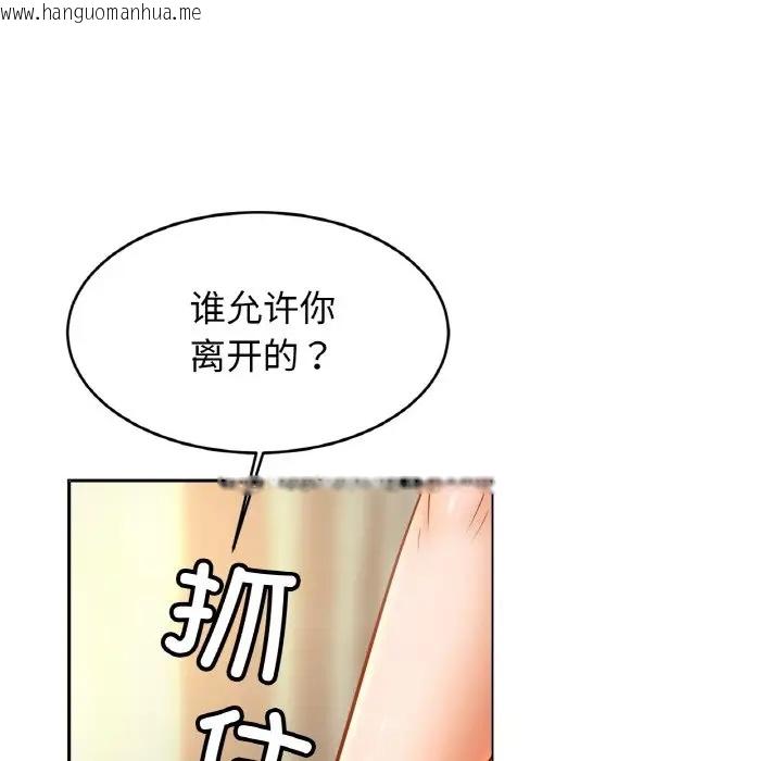 韩国漫画相亲相爱一家人/亲密一家人韩漫_相亲相爱一家人/亲密一家人-第41话在线免费阅读-韩国漫画-第109张图片