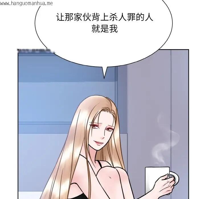 韩国漫画眷恋韩漫_眷恋-第39话在线免费阅读-韩国漫画-第75张图片