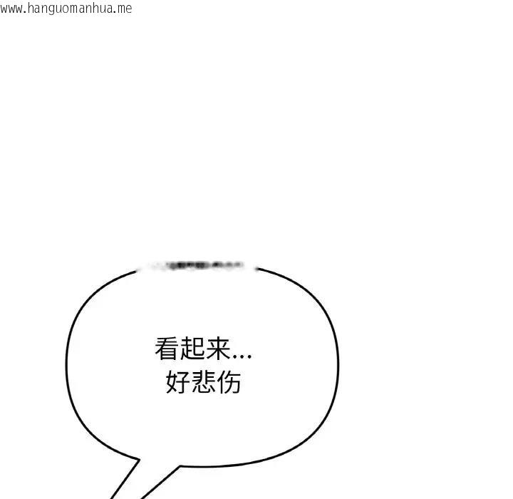 韩国漫画与初恋的危险重逢/当初恋变成继母韩漫_与初恋的危险重逢/当初恋变成继母-第62话在线免费阅读-韩国漫画-第152张图片